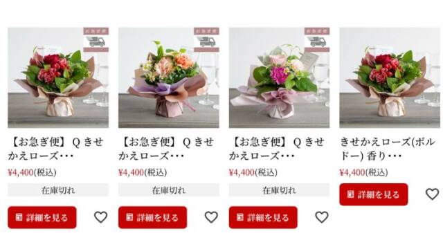 きせかえローズ　種類