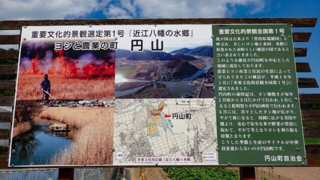 需要文化的景観選定第1号「近江八幡の水郷」