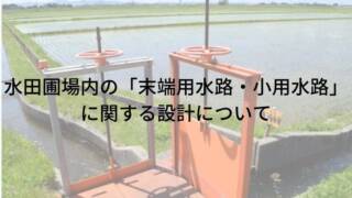 水路の用と美 農業用水路の多面的機能  /山海堂/渡部一二（単行本） 水路の用と美: 農業用水路の多面的機能 | 渡部 一二 |本 | 通販