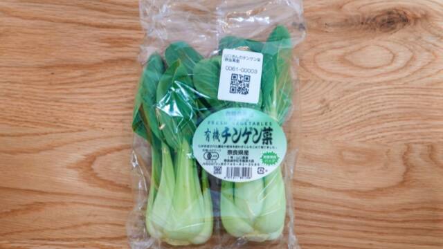 山口さんのチンゲン菜(奈良県産)[200g]