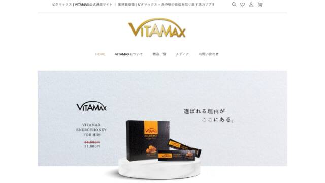 VITAMAX