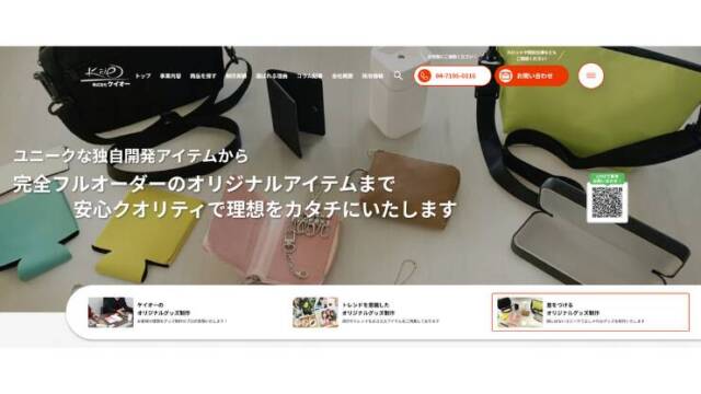 株式会社ケイオー