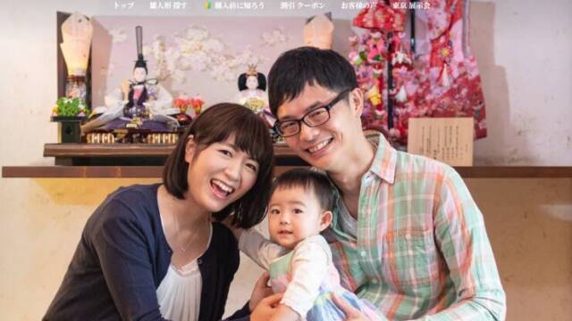 有限会社人形のひなせい